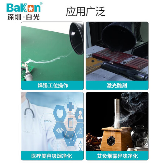 Bakon white light double arm welding smoke purifier industrial laser soldering purifier smoking smoke filter BK262