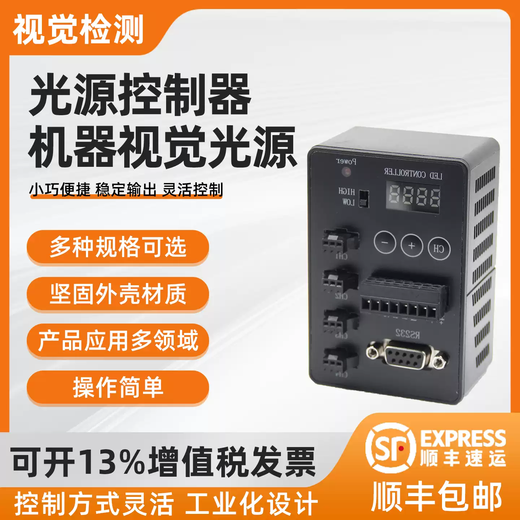 Industrial camera machine vision 24V light source controller led dimming automation equipment detection GK-ACC-24V20A-2-B-CV-V1