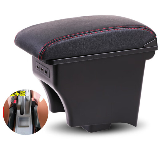 Gongma Volkswagen rental version Jetta Santana armrest box modification special original va3 central taxi handrail new type microfiber leather-black white wire wire-thick model B type armrest box USB does not support fast charging Volkswagen Jetta