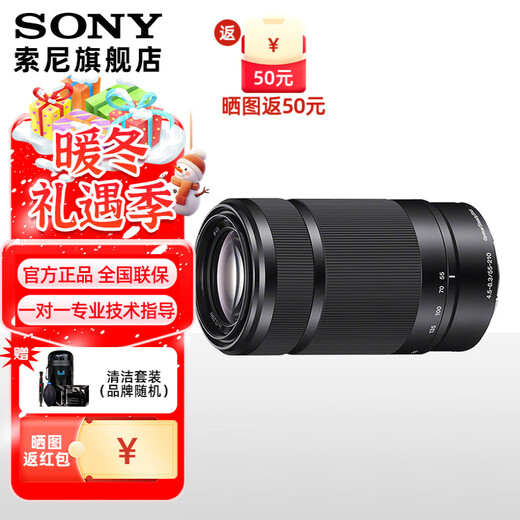 Sony (SONY) E55-210mm F4.5-6.3 APS-C format landscape portrait telephoto telephoto lens black standard