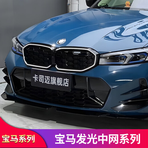 Special luminous grille for BMW i3X3X5 and other models 20-22 3 series single line luminous grille (bright black)