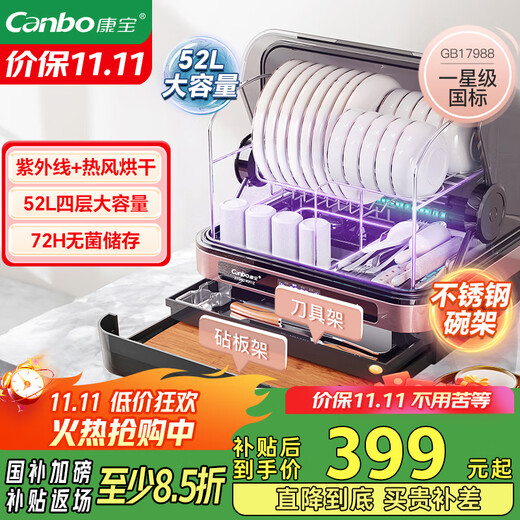 Canbo Shell Disinfection Cabinet Home Desktop Four-Layer Small Tableware Baby Bottle UV Drying Drain-Free Disinfection Cupboard National Subsidy ZTD52-KH1Z