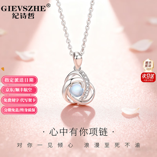 GIEVSZHE PT950 Platinum Necklace I Love You Necklace Women's Pendant Valentine's Day Birthday Gift for Girlfriend and Wife Light Luxury Style - Inlaid with Flawless Moonstone