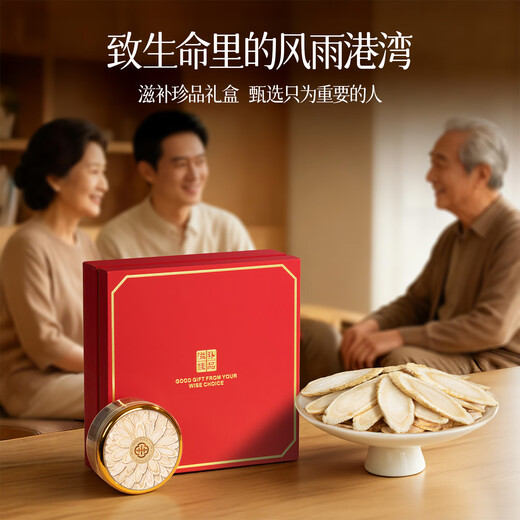 Chuangdi American Ginseng Gift Box Red Ginseng, Dendrobium and Deer Antler Tonic is a practical new year gift for parents, elders and elderly customers.
