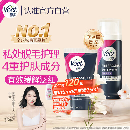 Veet Hair Removal Cream for Private Parts Bikini Series Set Contains Multi-effect Mousse Private Part Hair Removal Cream for Men and Women
