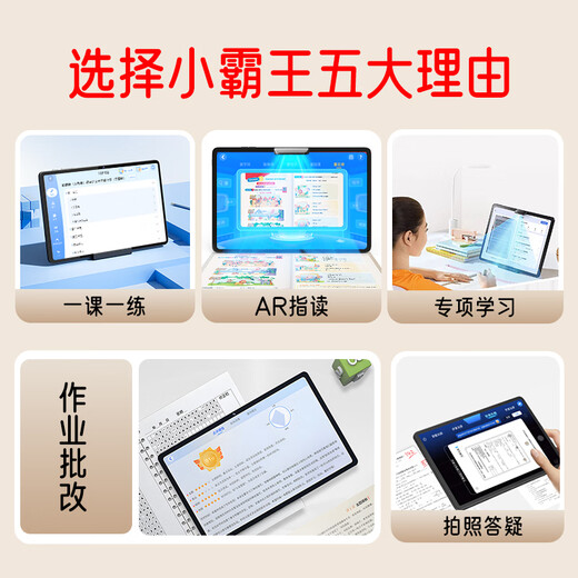 Xiaobawang 2025 new AI intelligent F6 learning machine for primary school, junior high school and high school universal AG eye protection tablet parent control student reading English children's early education machine reading machine Xiaobawang F6 learning machine 12+256G learning and practicing all-in-one genuine teaching materials