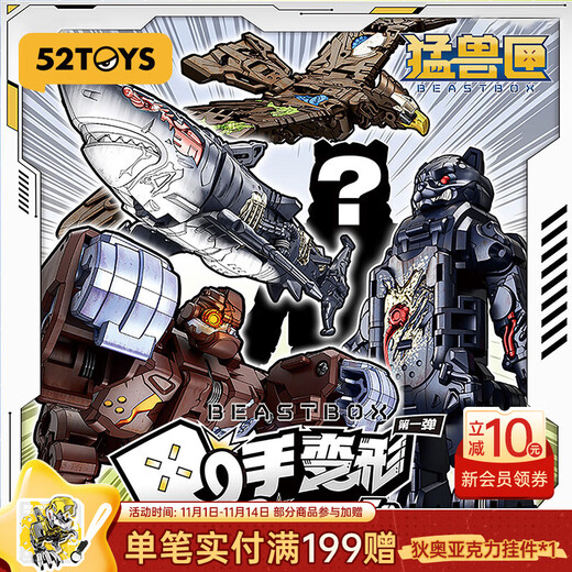 52TOYS Beast Box Series déformation à la main première bombe tendance boîte aveugle déformation jouet modèle à main méca ornement cadeau déformation à la main première boîte d'extrémité de bombe (contient 4 boîtes aveugles)