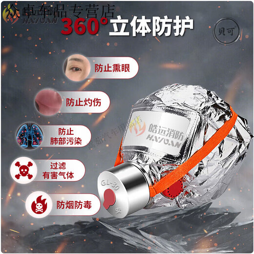 Fire mask national standard 3c certified fire-proof, smoke-proof and gas mask hotel home fire escape self-rescue respirator Guian fire mask TZL30