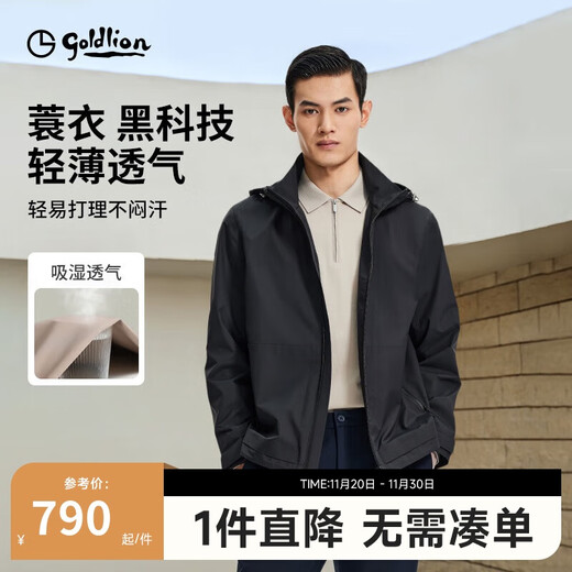 Goldlion breathable and waterproof autumn men's environmentally friendly windproof raincoat outdoor commuting jacket dark gray-78 L00