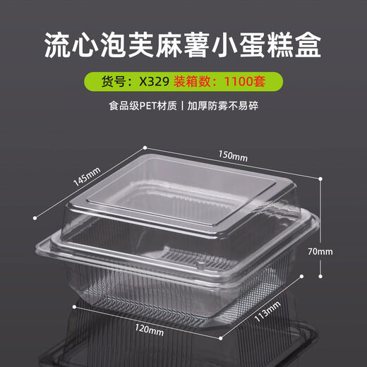 Fluffy puff all-in-one box mochi pastry transparent plastic old cream milk small packaging box bare box transparent full box 1100 sets