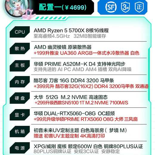 ASUS brand subsidy AMD 9600X ASUS RTX5070 5060Ti host 5060 desktop assembly computer game live broadcast AI design rendering video editing complete machine configuration 1 5700X + ASUS RTX5060