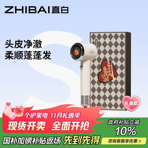 Straight-forward high-speed hair dryer for home high-wind negative ion hair care low-noise quick-drying hair dryer selection gift box birthday gift for girlfriend national subsidy S1 white low-end version