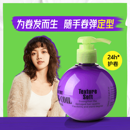 Fage Baby Egg Curl Hair Elastin Moisturizing Hair Care Special Essence for Styling and Curling Women's Hair After Perm 250ml*2