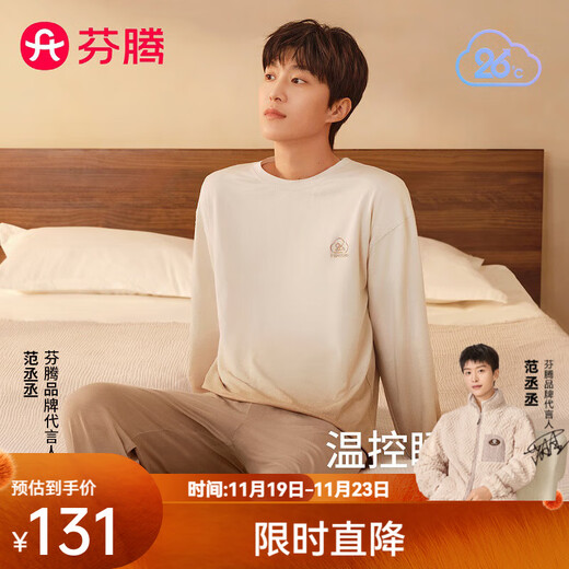 Fenton Couple Pajamas Fan Chengcheng's Same Style Star's Same Style Autumn Temperature Control Sleep Clothes Round Neck Home Clothes Set Elegant Brown-Men's 2XL