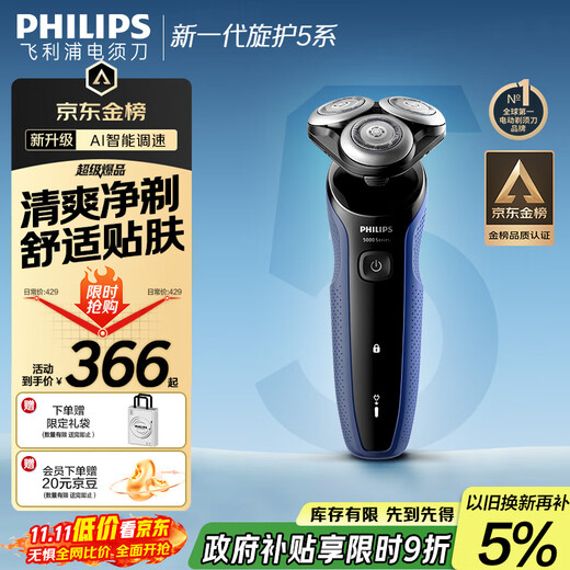 Philips (PHILIPS) Electric Shaver Classic 5 Series Pro JD Gold List Best Shaver Refreshing Clean Shave AI Smart Shaver Birthday Gift for Boyfriend and Husband National Subsidy
