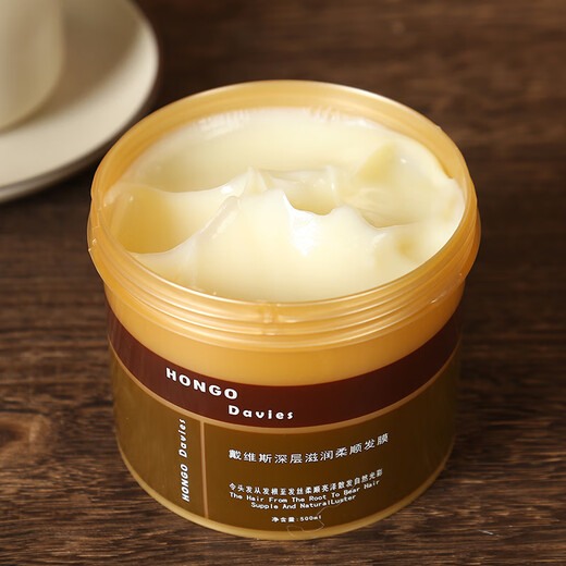 hango汉高皇家戴维斯柔顺王发膜倒膜护发精油深层滋润焗油护理发膜套装