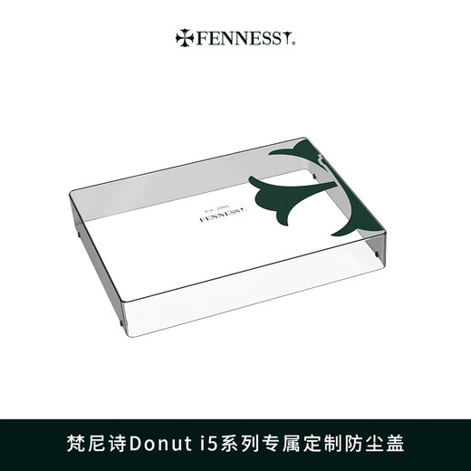 Fennessy i5 vinyl record gramophone accessories 20th anniversary dust cover acrylic LP white