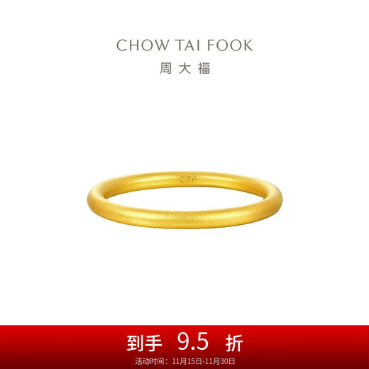 Chow Tai Fook plain gold ring women's jewelry (labor cost 120) No. 14, about 2.55g EOF1423 520