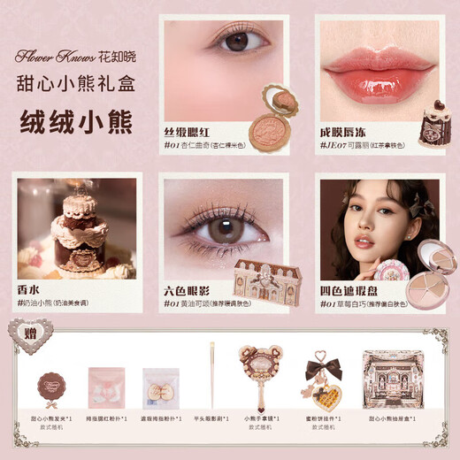 Flower Known Sweet Bear Makeup Set Gift Box for Valentine’s Day Birthday Gift for Girlfriend and Wife Velvet Bear Gift Box/13 Pieces Available with Perfume