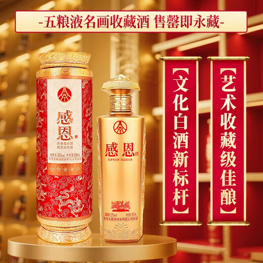 Luzhou-flavor liquor produced by Wuliangye Wuliangye Co., Ltd. Self-drinking ration liquor Engagement wedding banquet gift boxed liquor 52% 500mL 1 bottle Gratitude Scroll Culture Liquor Tasting Business Gift
