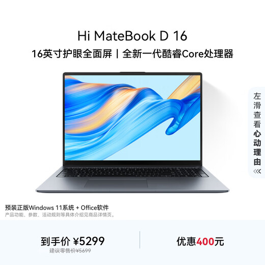 WIKO Hi MateBook D 16 Huawei Smart Laptop High Performance Core Processor Core 7 32G 1T Space Gray