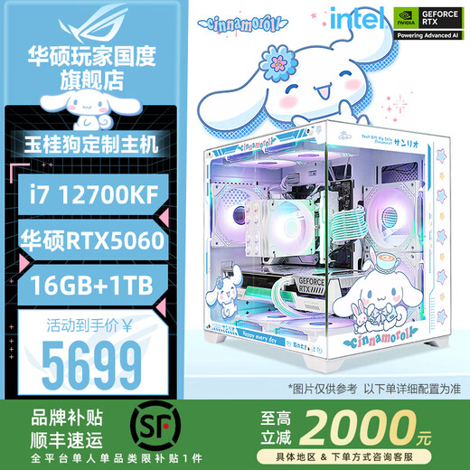ASUS Intel Core i7 12700KF with ASUS RTX5060 5060Ti independent graphics card e-sports live game desktop computer host DIY assembly machine configuration 3 i7-12700KF + ASUS RTX5060