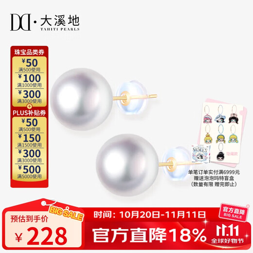 Tahitian 18K gold freshwater pearl earrings, 7-8mm bright white pearl earrings, birthday gift for girlfriend