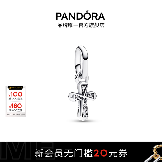 Pandora (PANDORA) Pandora ME sparkling cross-shaped mini pendant diy beaded birthday gift for girlfriend 1 793044C01 One size fits all