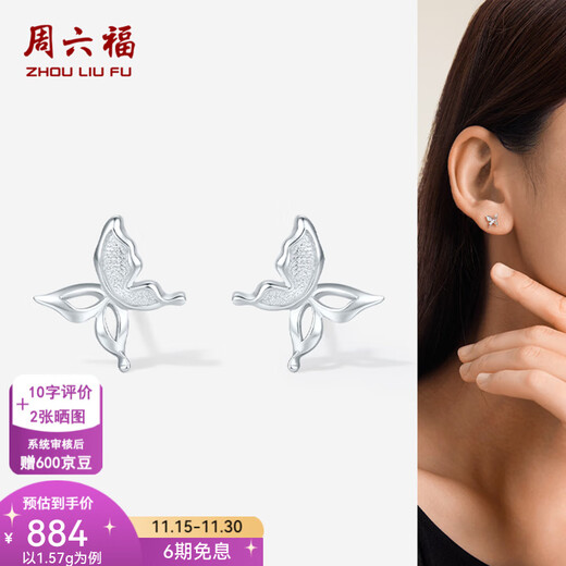 ZLF platinum earrings for women pt950 exquisite glossy butterfly earrings as a gift for your girlfriend 1.6g