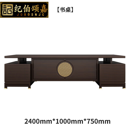 Ji Bosongjia new Chinese style solid wood boss desk desk modern office executive desk golden rosewood president desk high-end furniture 2.4m boss desk
