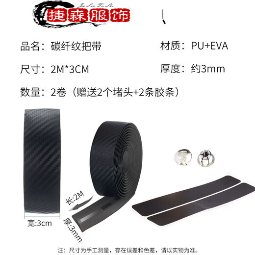 Road bike curved handlebars with bicycle handlebars for dead speed, anti-slip, sweat-absorbing, shock-absorbing, wear-resistant straps, handlebar wrapping cloth