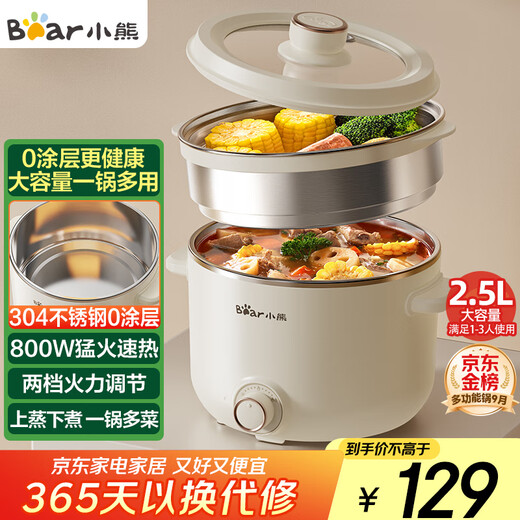 Bear electric cooker, dormitory small electric cooker, electric steamer, student instant noodle household electric cooker, steaming and cooking multifunctional pot 0-coated stainless steel DRG-E25P6 with steamer