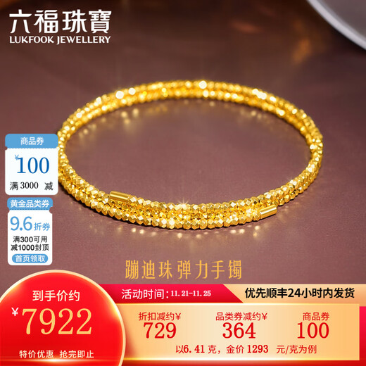 Lukfook Jewelry Pure Gold Bundy Beads Gold Elastic Bracelet Hollow Gift Price 013507AA 6.68g (including labor cost 862 yuan)
