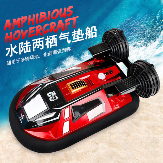 New new 2.4G four-way amphibious simulation hovercraft high-speed speedboat summer water remote control toy amphibious boat