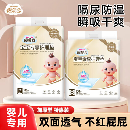 Almohadilla para pañales desechable para recién nacidos 60x60 almohadilla para el cuidado de pañales para bebés impermeable y transpirable cama para pañales Yiduoyun Platinum Exclusive Baby Changing Pad Engrosado Tamaño S 25X33100 piezas