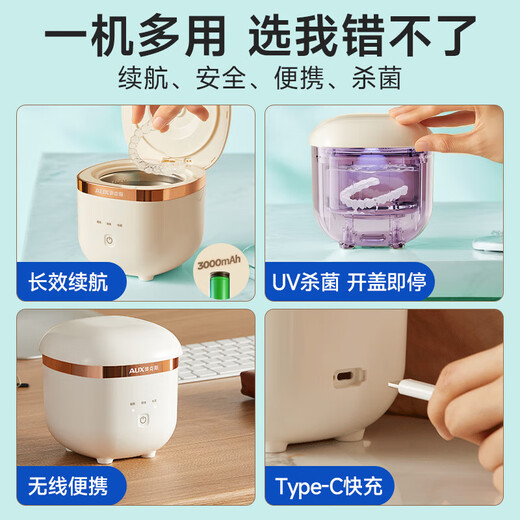 AUX braces cleaner, ultrasonic cleaning machine, fully automatic home jewelry watch, denture retainer cleaning tool, top white, ultraviolet + deep cleaning
