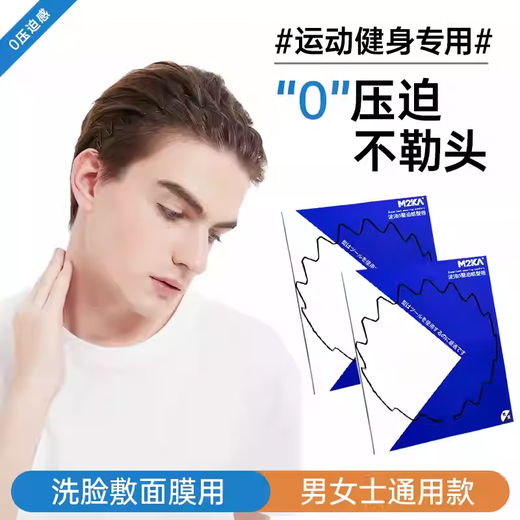 M2KA men's hairband air high-end non-stretching sports bangs long hair face wash invisible headband hairpin black * 1