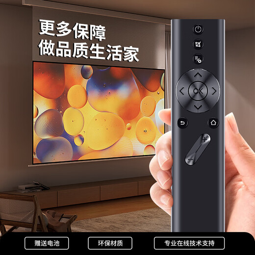 TAZD is suitable for XGIMI projector remote control, universal H1/H2/H3/Z4X/Z6X/Z8X/CC screenless TV set-top box remote control, one-click focus remote control board