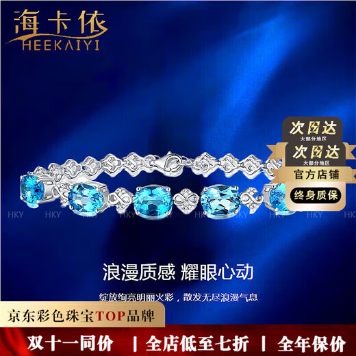 Haikai Bracelet Women's Sapphire Heart of the Ocean Bracelet Luxury Jewelry Valentine's Day Birthday Gift for Wife 5A Grade Topaz Bracelet (8.54 carats/Selected Flawless)