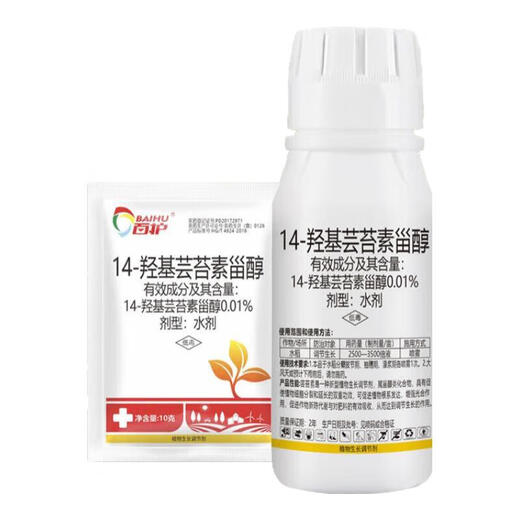 Runtian Baihu Pesticide 0.01% 14 Hydroxy Brassinosteroid Plant Growth Regulator Increase Root Liquid Regulator 0.01% 14 Hydroxy Brassino sterol 10g * 100 bags