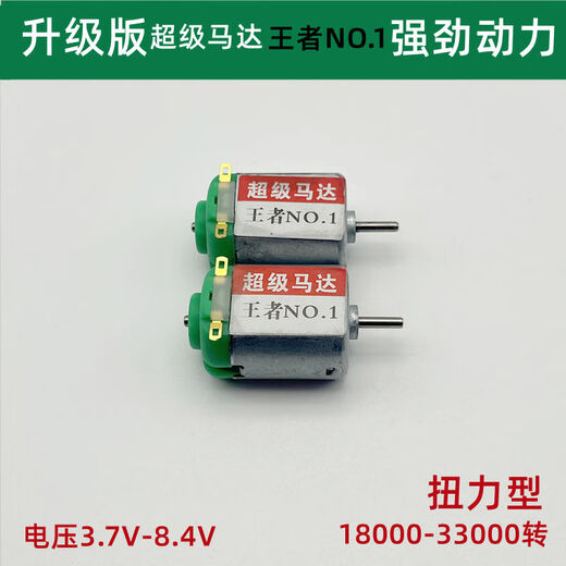 Litian remote control car high-speed motor modified RC mosquito car tank excavator Wuling Jingshang mini model car F130 motor 2-high torque motor upgraded version green strong magnetic carbon brush