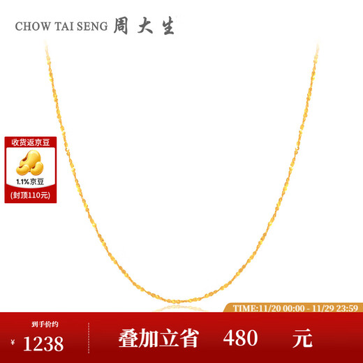 Chow Tai Sang 18K gold chain gypsophila clavicle chain Au750 gold chain for girlfriend 43cm K yellow gypsophila necklace