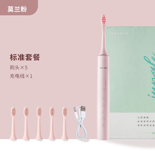 YN electric toothbrush for boys and girls fully automatic intelligent sonic rechargeable soft-bristled toothbrush for couples. Buy 2 sets of Moran powder and get a free LED light-filling makeup mirror.