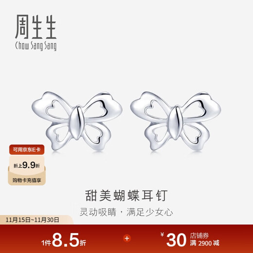 Chow Sang Sang Pt950 Butterfly Platinum Earrings Pair of Earrings Women 33197E Pricing