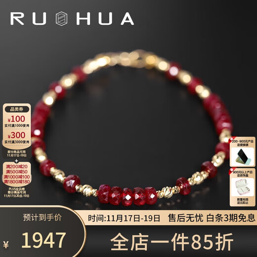 Ruohua (RUOHUA) 4-4.5mm17cm star-studded pigeon blood ruby bracelet women's colorful jewelry as a birthday gift for girlfriend