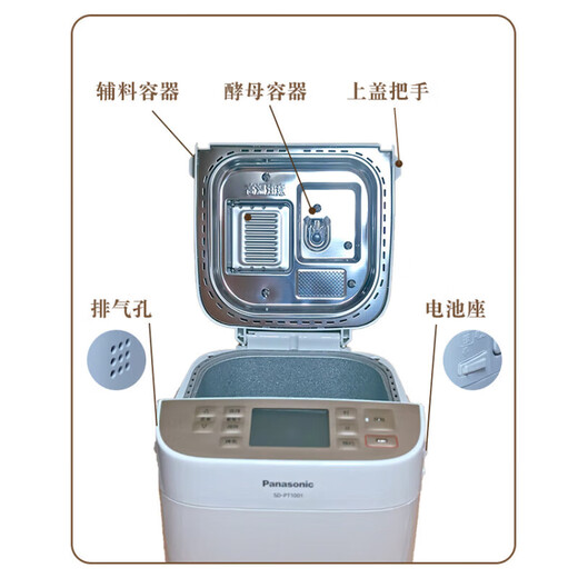 Panasonic SDPT1001 fully automatic intelligent bread machine automatic kneading dough fermentation breakfast WTP PT1001