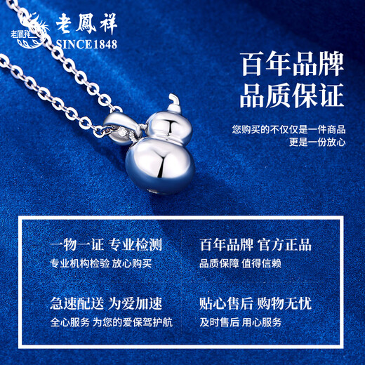 Lao Fengxiang PT950 platinum gourd pendant for women with good fortune, light luxury Valentine's Day birthday gift for girlfriend and wife, platinum gourd pendant about 3.1g, free silver chain