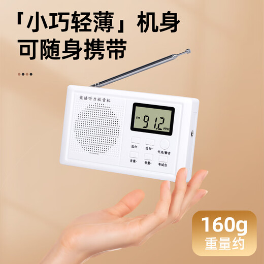 Wuwo English Listening Test Special Student Radio FM FM University Level 4 and Level 6 Campus Level 4 and Level 6 AB Level PETS English Level Test S6 Classic Battery Model High Cost-Effectiveness Package 2 Radio + Battery/Quick Charging Cable + Headphones + Storage Bag