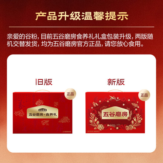 Wugu Mill Food Nourishment Gift Low GI black sesame paste walnut sesame black bean powder stomach nourishing yam powder new year gift box 1092g