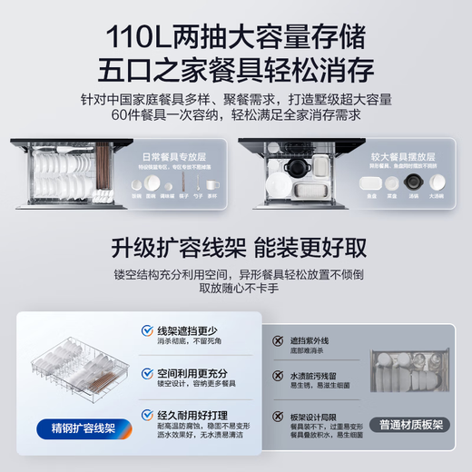 Boss (Robam) D2mini closes the door and actively kills 110L large capacity household multi-combination disinfection cupboard embedded bottle disinfection cabinet drying integrated XB700A national subsidy